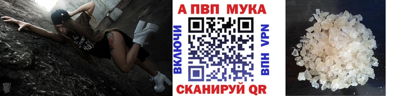 А ПВП мука  цены наркотик  Оха 