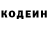Кодеин напиток Lean (лин) Haydn L