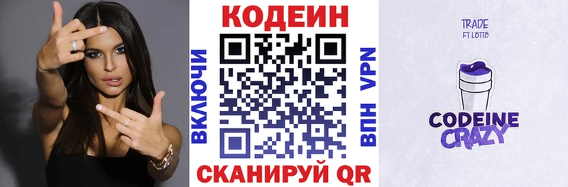 Кодеиновый сироп Lean напиток Lean (лин)  продажа наркотиков  Оха 