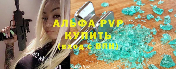 ALPHA PVP Белокуриха