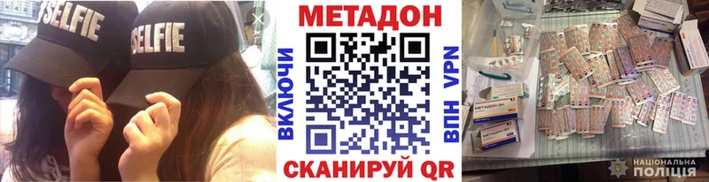 купить наркотик Оха МЕТАДОН кристалл